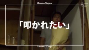 永瀬みなものGカップはもはや凶器。理性崩壊の3本番＋MGS限定映像20分収録