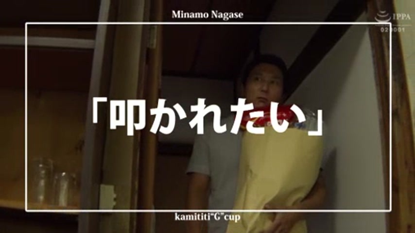 永瀬みなものGカップはもはや凶器。理性崩壊の3本番＋MGS限定映像20分収録