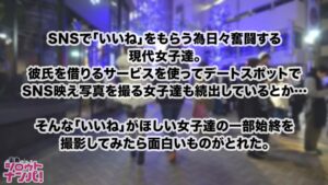 金で買った彼氏と完全イキ。元カレへの意地が爆発した過激ハメ撮りデートの一部始終