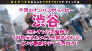 渋谷の有名店で発見！美尻・美乳の看板娘が裏で見せる超肉食な小悪魔素顔