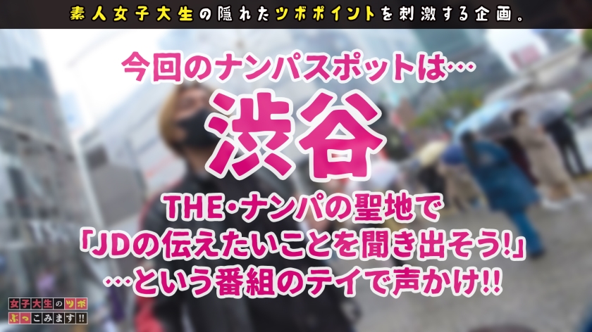 渋谷の有名店で発見！美尻・美乳の看板娘が裏で見せる超肉食な小悪魔素顔