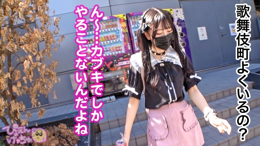 「おじさんとエッチして稼ぐわ」仕事なし金なしのド美少女めるちゃん、絶望のホスト通い記録