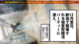 「私、実は求めてるんです…」婚活女子・倉木詩織（23歳）が安定を捨てて本能でハメ狂った夜