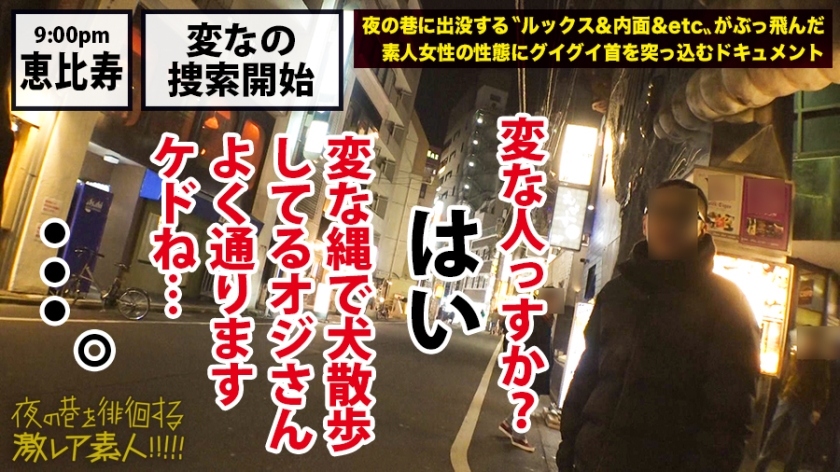 【激レア素人】25歳・受付嬢の副業は「ギャラ飲み」…大物達を次々沈める超絶美女の夜に潜入