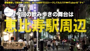 「デカければデカいほどいい」20歳ギャルの本性を暴く恵比寿の夜。限界突破の連続絶頂に全裸で震え上がったガチ抜き1本