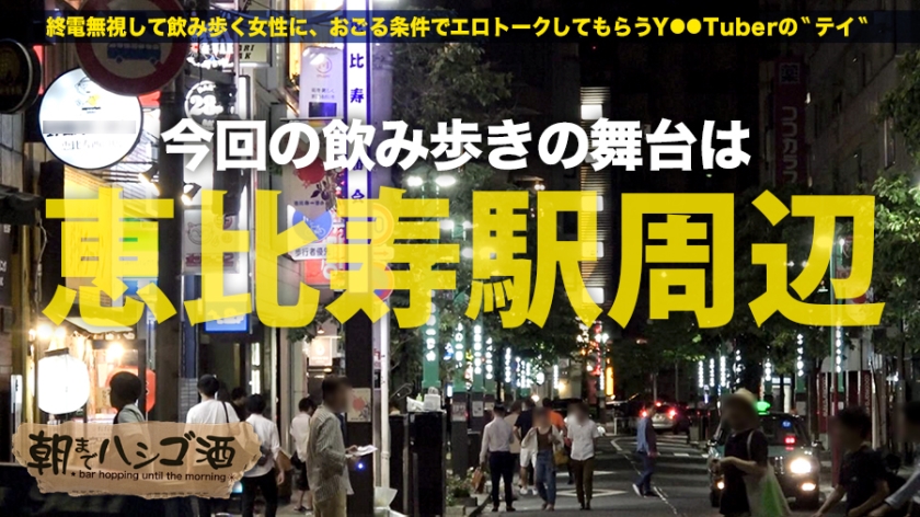 「デカければデカいほどいい」20歳ギャルの本性を暴く恵比寿の夜。限界突破の連続絶頂に全裸で震え上がったガチ抜き1本