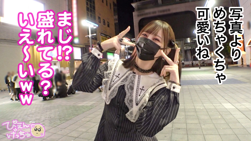 ヒモ彼氏に貢ぐため、中年男のモノになったゆいぴ。ストゼロ煽って中出しハメられまくる地雷系女子の堕落した1日