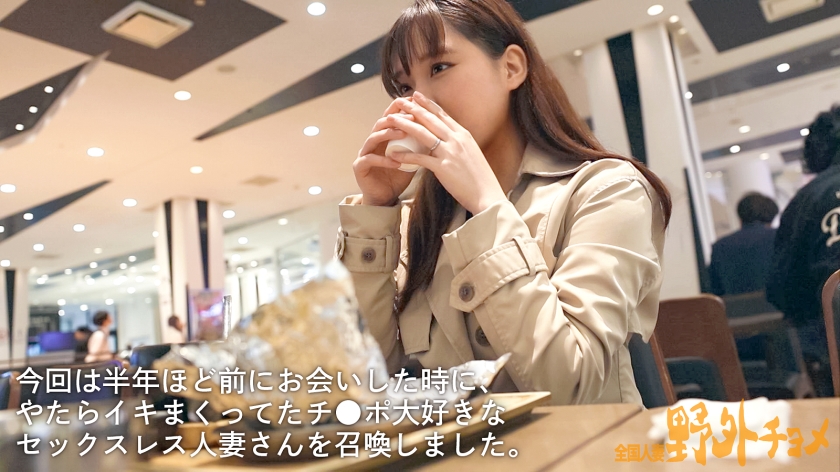 「旦那じゃ足りない…」結婚3年目の超敏感妻が車内で暴走！人目を気にする背徳感に濡れる野外露出。