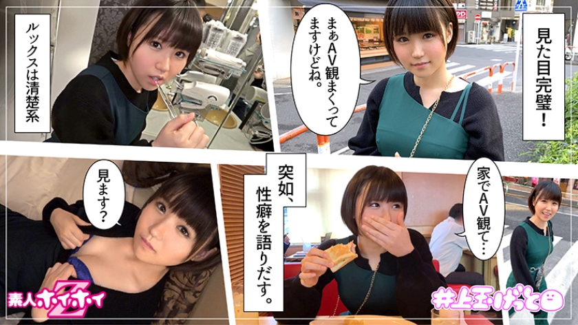 【マッチングアプリの罠】清楚系美少女みつぐ(21)の貪欲すぎる本性…全記録ハメ撮り