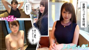 受付嬢の裏の顔…23歳ゆいゆいのG乳爆揺れ素人ハメ撮りが衝撃すぎた