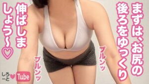 清楚系24歳のギャップ萌え！タンクトップ×ブルマの禁断ストレッチから怒涛の大量潮吹き＆汗だく絶頂セックス