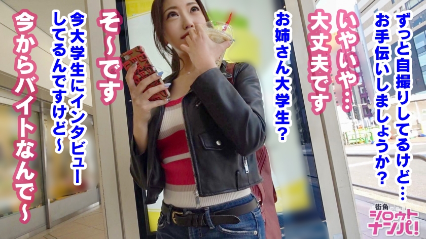 読モ女子大生の禁断性癖！本番中に我慢できず大量放尿＆潮噴射…3桁経験が物語る驚異のテクニックを全編公開