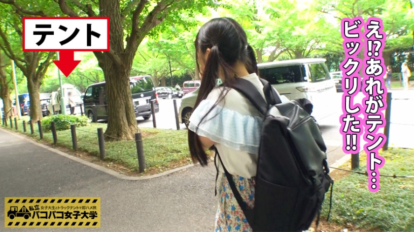 144cmのミニマムボディに溜まった性欲が崩壊。文学部かのんちゃん、爆潮大絶叫の日本沈没セックス！