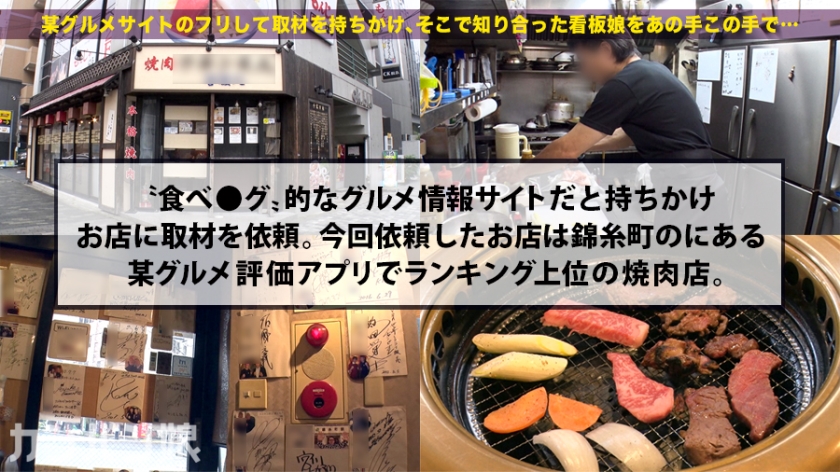 焼肉店の21歳隠れ巨乳店員と密会！しこたま飲ませて「脱げない？」と直球で誘ってみた