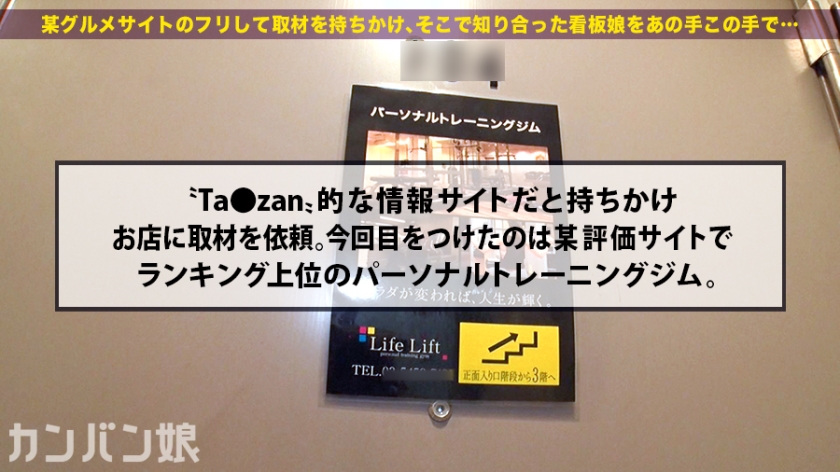 清楚な受付嬢が深夜のジムで「うねり狂う」…誰もが抱きたい巨乳変態トレーナー