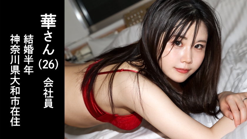 【粗チン夫に不満】結婚半年の26歳新妻、中指以下のサイズに耐えきれずAV出演。久々の「快感」に膣奥が震える！