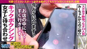 本気の打撃が絶頂の合図！キックの神童が喉奥アッパーとセルフイラマで完全陥落した結末