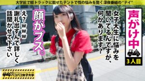 パイパン19歳女子大生の「耳」を攻め落とす。ヘッドホン越しに喘ぐスレンダー美女の生種付け記録