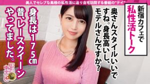 【美脚の限界】元RQ妻・栗原絵実(26)が自宅で豹変！ハイレグから溢れる執念の生ハメサーキット