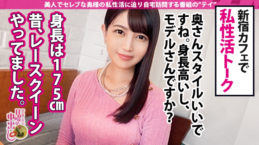 【美脚の限界】元RQ妻・栗原絵実(26)が自宅で豹変！ハイレグから溢れる執念の生ハメサーキット