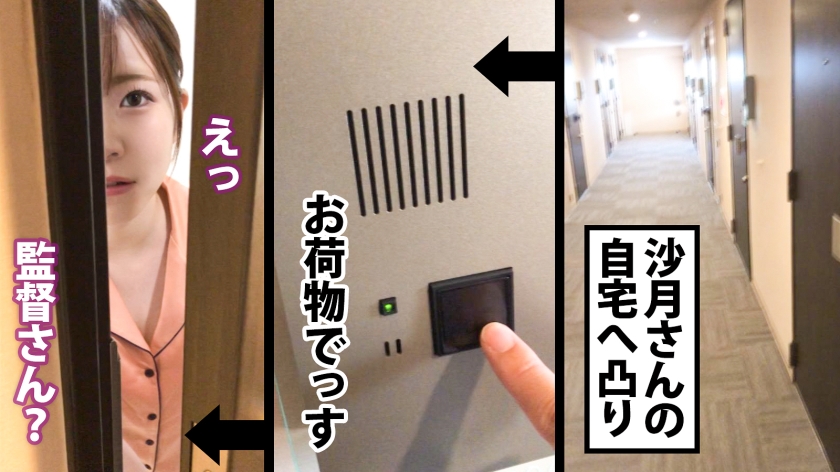 沙月さん（24歳）の喉を鳴らす中出し絶頂記録。飲み込みたがる本能に抗えない営業OLの裏の顔