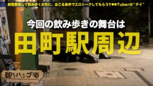 高級ホテルで本性剥き出し！20歳アパレル美女・ののか、銭ゲバ小悪魔の仮面を剥ぎ取りヌルヌルになるまでシバき尽くす。