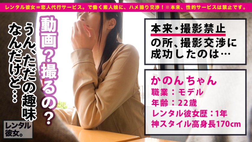 170cmの雑誌モデルをレンタルしたら中身は超どM！本来禁止の行為も快諾で痙攣絶頂しまくる「言いなり神体」