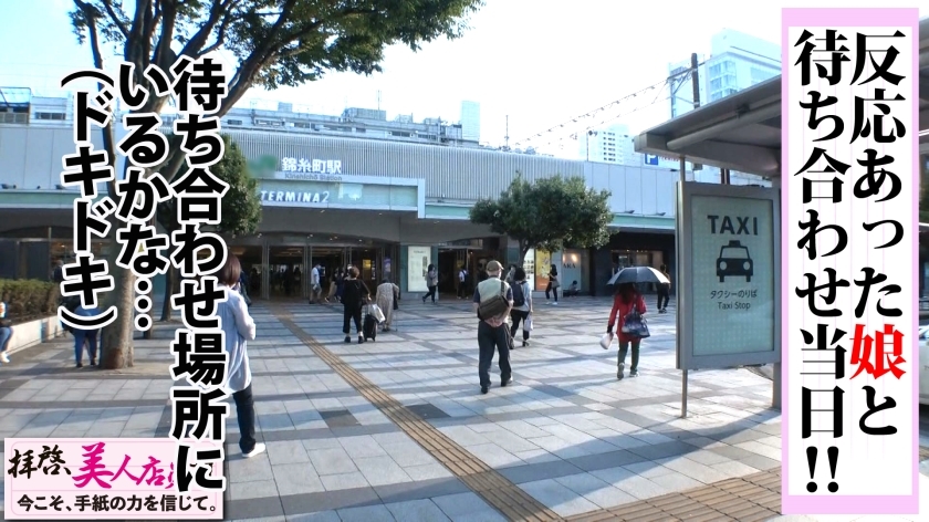 20歳オシャレGAL店員が「SEX相性チェック制」を導入！エロコス姿で悶える生ハメ密会