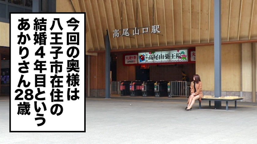 「もっと奥まで…」美形人妻あかりさん(28)が魅せる、理性を失った底なしのイキ狂い