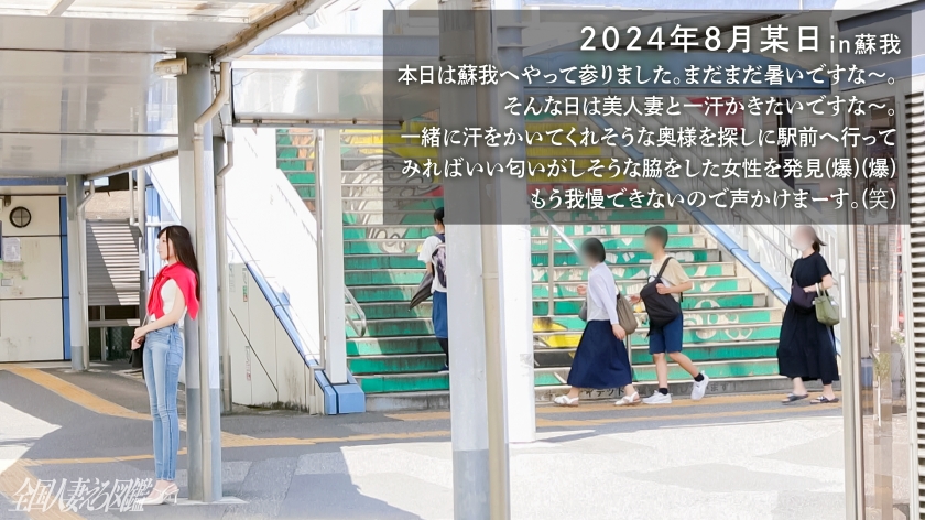 【独占生撮】30歳人妻・香澄さんの絶倫性欲に圧倒…二日連続の激ピストンで変わり果てた姿に堕ちる翌朝の記録