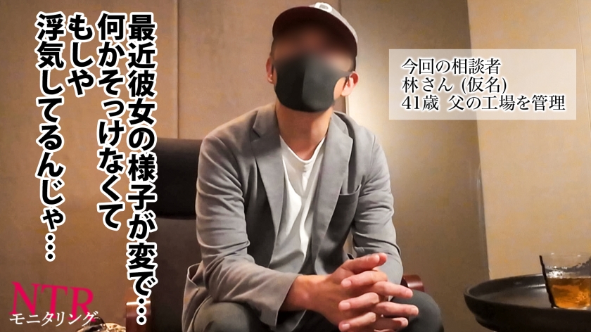 【NTR】美人の彼女をわざと誘惑してみた…自慢のカノジョが崩れ落ちるまでの15分