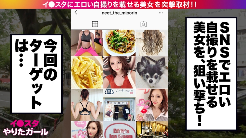 【精子空っぽ宣言】SNSナンパで即落ちした自撮り界隈の22歳プロニート。相性最高すぎて本物の恋人以上に激しく絡み合う濃密中出しSEX！