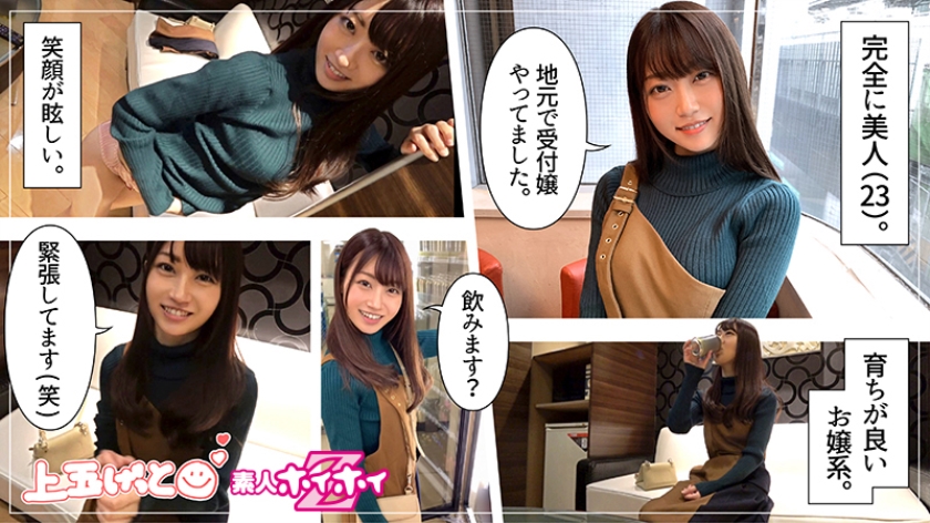 【素人図鑑】九州が生んだ美少女・一夏(22)が清楚な仮面を脱ぎ捨てて堕ちた顔射の夜