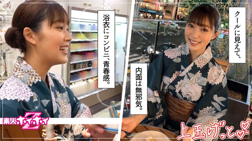 夏の素人ホイホイ：浴衣姿の美乳大学生がむっつり本性を解放！清楚な顔を歪める絶頂ハメ撮り