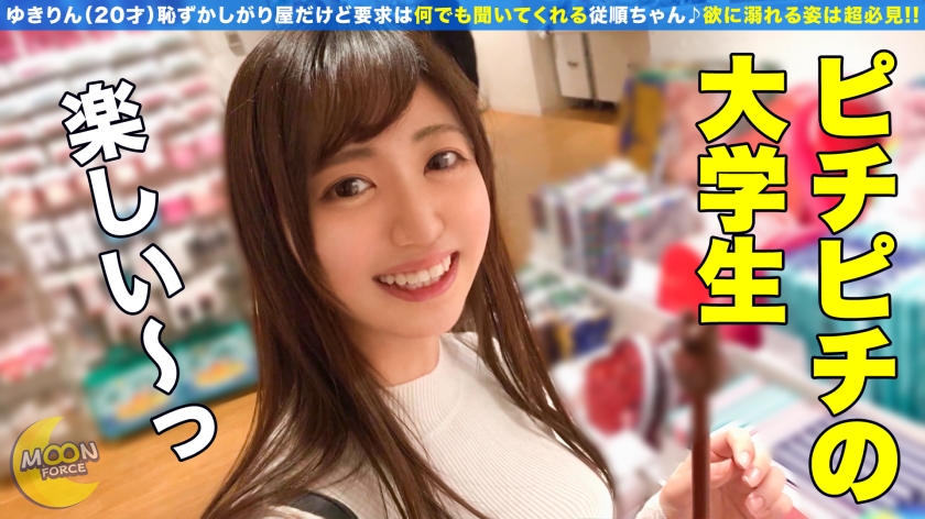 令和最強の逸材JDゆきりん！美巨乳を揺らしながら「もっと奥まで…」と自ら動き出すド変態ハメ撮り20歳