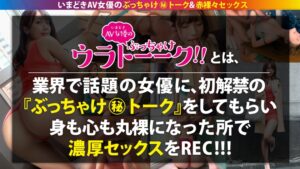 【新人・末永愛理】清楚な美人妻は超肉食。上京して出会った巨根を笑顔で貪り、中出しでイキ狂う！