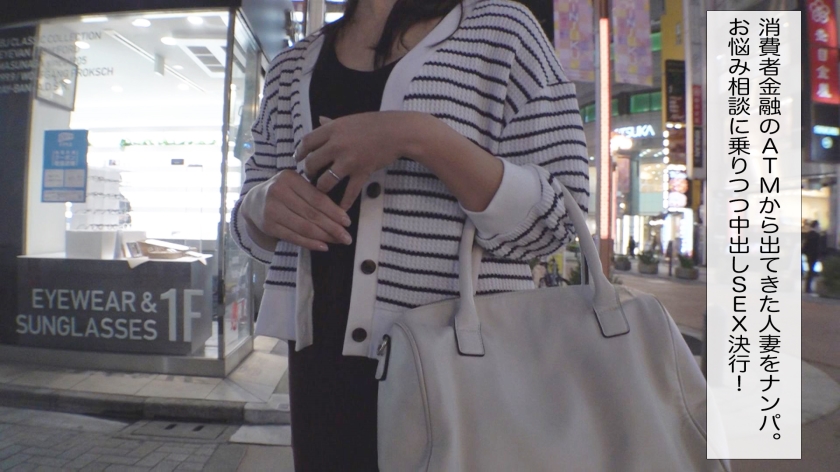 返済苦の28歳人妻が堕ちた中出し不倫。ご無沙汰SEXで壊れたOLの生々しい本音。