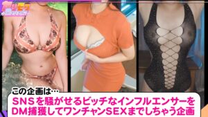 【スプラッシュ系インフルエンサー】鍛え抜かれたうねる腰と濡れ巨乳。20歳アスリートの性欲が爆発する痙攣絶頂5連発