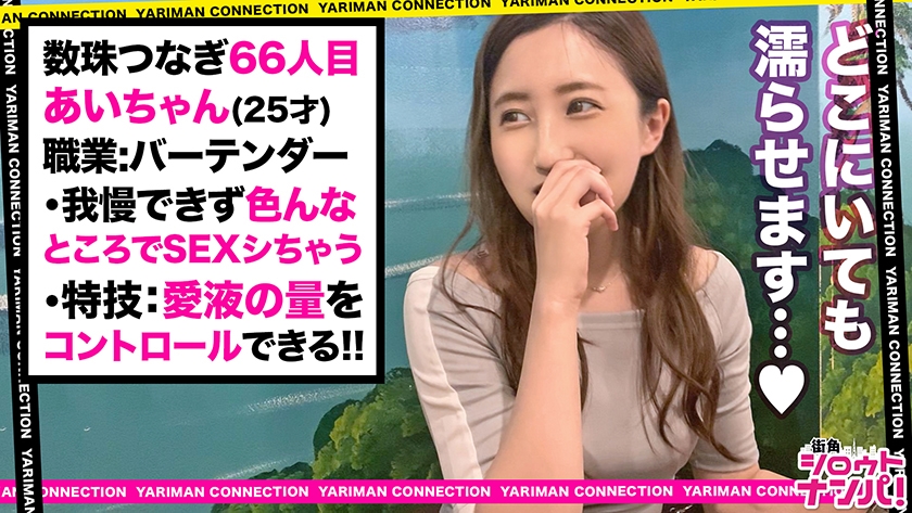 【歴代No.1の淫乱度】「どこでもイケる」色白美尻バーテンダーが彼氏の部屋で背徳中出しSEX！