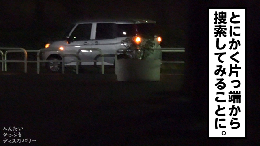 閲覧注意の豹変っぷり！夜の公園で中出し開発されたアナルから目が離せない…おかわり必至の1本