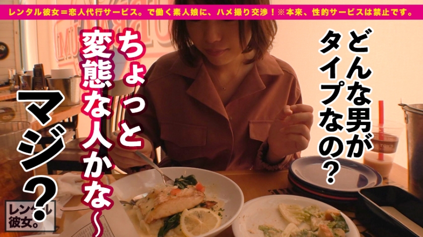 秋葉原レンタル彼女・りおっち。禁止事項解禁の裏オプション！買ったばかりの玩具とコスプレで狂い悶えるエロ超逸材