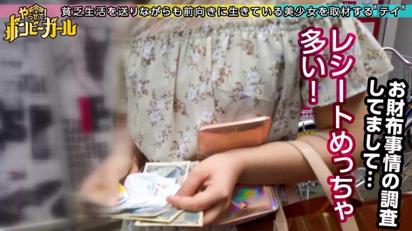 夢は港区女子！借金まみれの専門学生が魅せた「神尻」100cmの衝撃。なりゆき3Pで中出しされ続ける禁断の記録