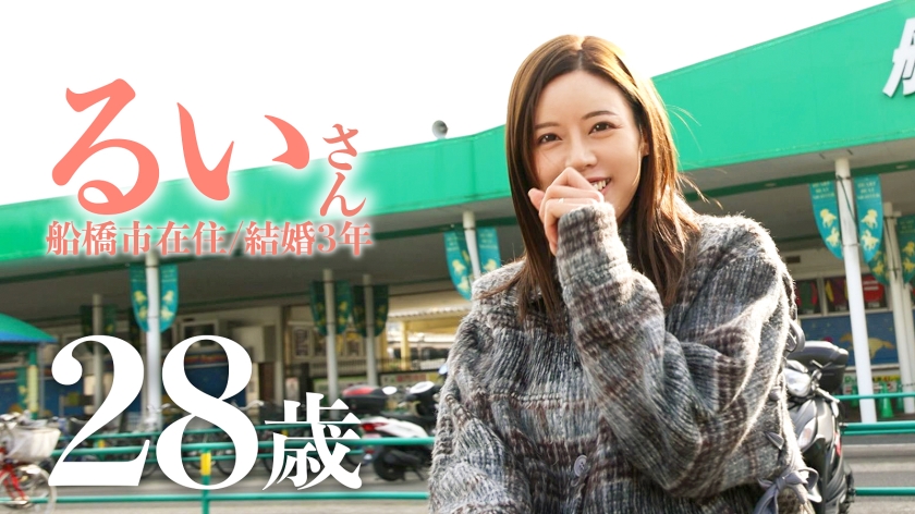 【出演：るい28歳】「そこ、すごく気持ちいい…」スタイル抜群の若奥様が精液を欲しがる搾精中出しSEX