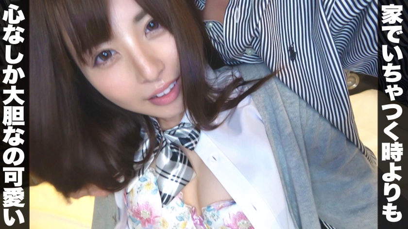 【顔面国宝なな】デート帰りにそのままホテルへ…♡密着中出し＆うさ耳パーカー騎乗位セックス