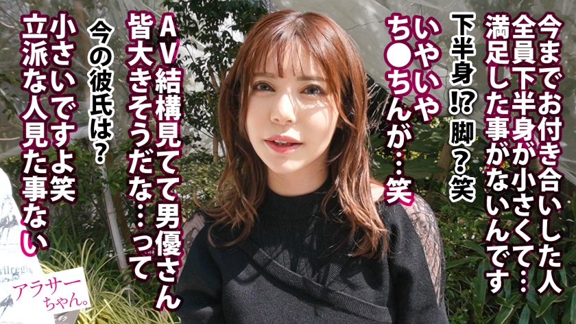 【奥まで届くッ!!】G乳ハーフ系美女、初デカ●ンでアヘ顔Wピース＆失神寸前の痙攣アクメ！