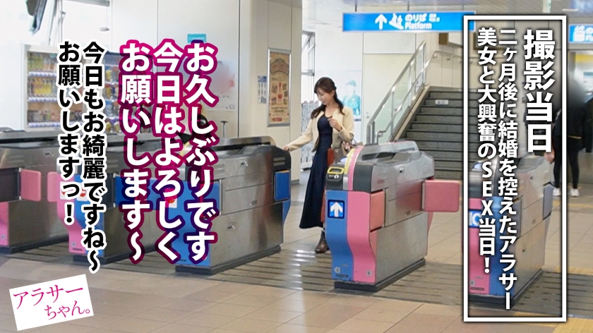 「中に出して…」結婚を二ヶ月後に控えた29歳アラサーOLが、婚約者を裏切る献身フェラと生ハメ懇願！
