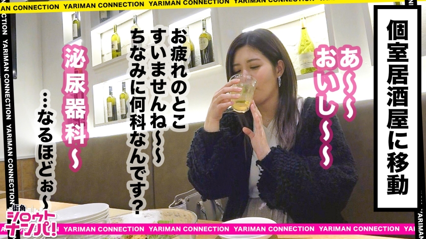 店内無許可FUCK！バレたら即終了の極限状況で看護師が喘ぎ声を押し殺し乱れ狂う