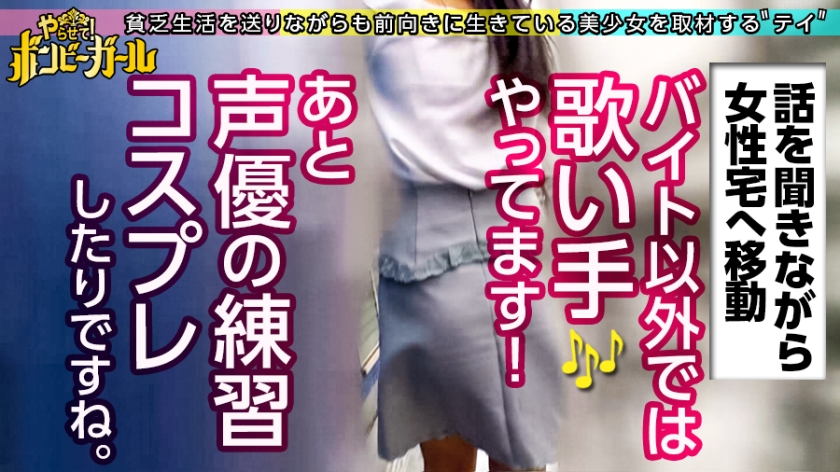 「本物の方がいい…」配信女子みれい(21)の裏の顔！アパレルバイトを脱ぎ捨て汗だく中出しリピートSEX