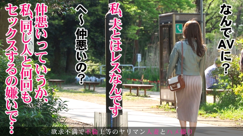 「同じ人と何度もできない」レス妻が本能のままに中出し希望！？31歳美人妻ちなつさんの極上ピストン密着