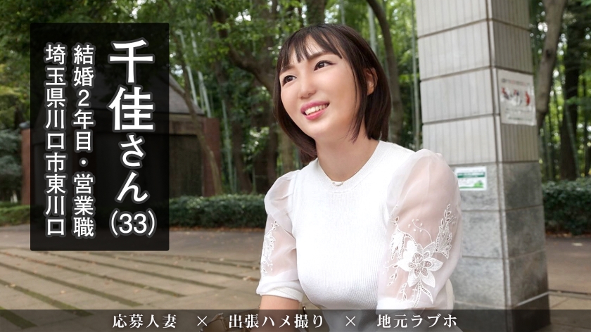 結婚2年目で覚醒したスパンキング愛。33歳・千佳さんの超敏感な喘ぎが止まらない濃厚なひと時